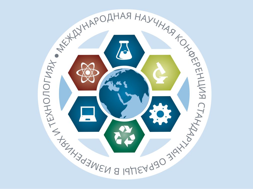 Сотрудники ООО «Национальный Центр Стандартных Образцов» приняли участие в научно-практической конференции