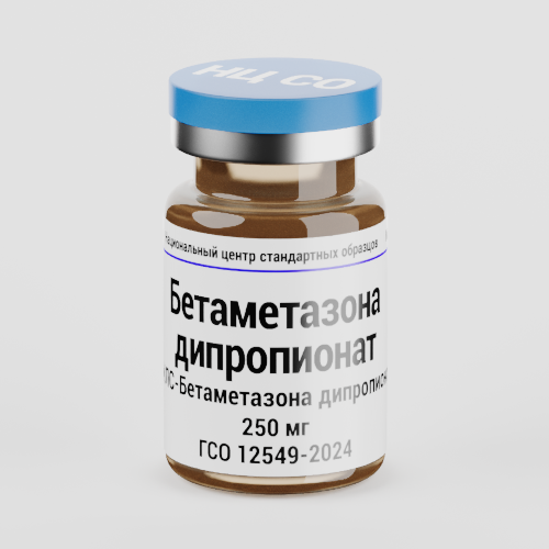 Бетаметазона дипропионат