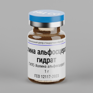 Холина альфосцерата гидрат ГСО 12117-2023