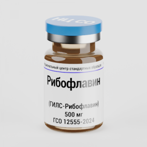 Рибофлавин ГСО 12555-2024